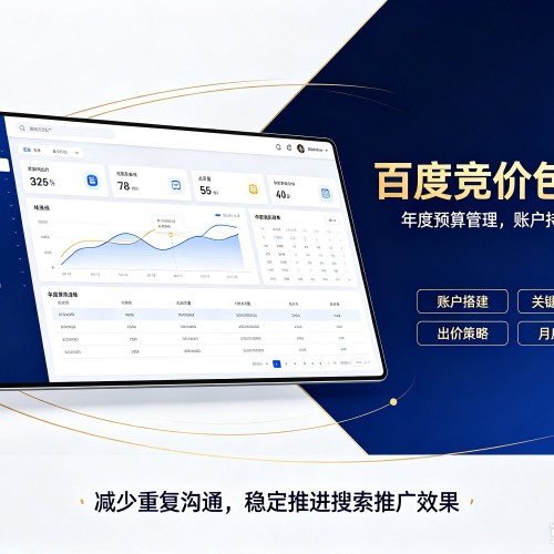 民乐百度竞价包年